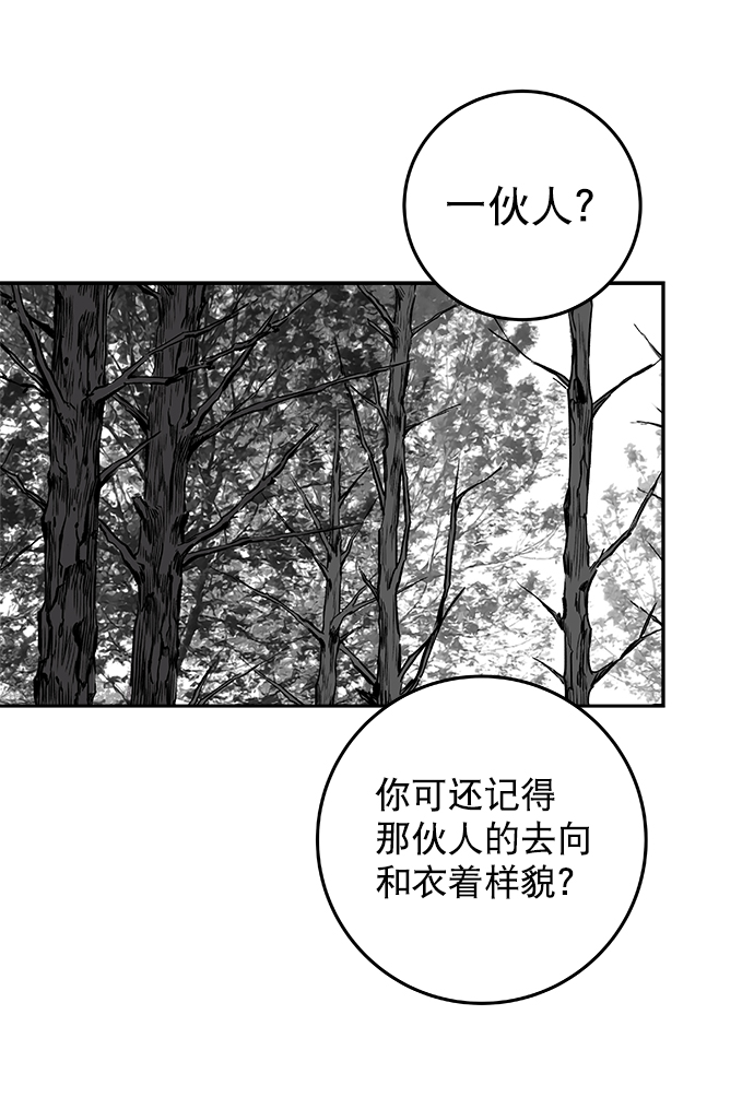 [第二季] 第11话89