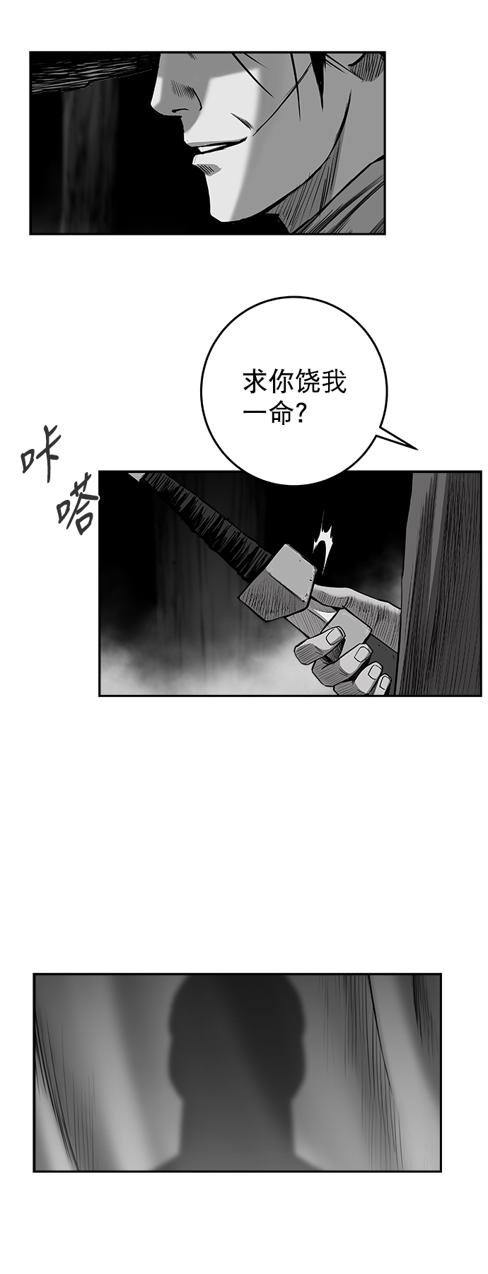 [第二季] 第46话72