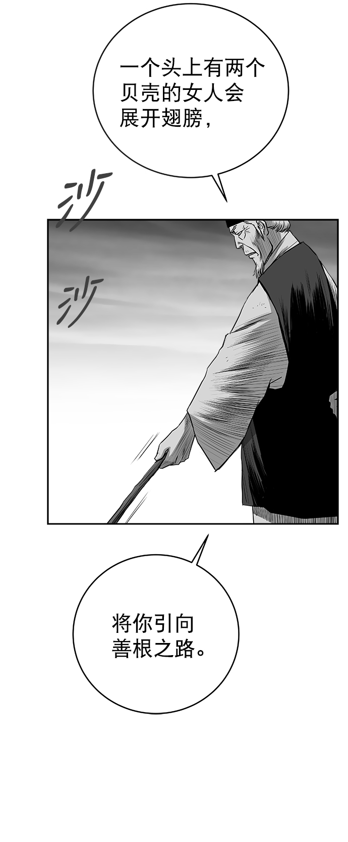 [第三季] 第10话55