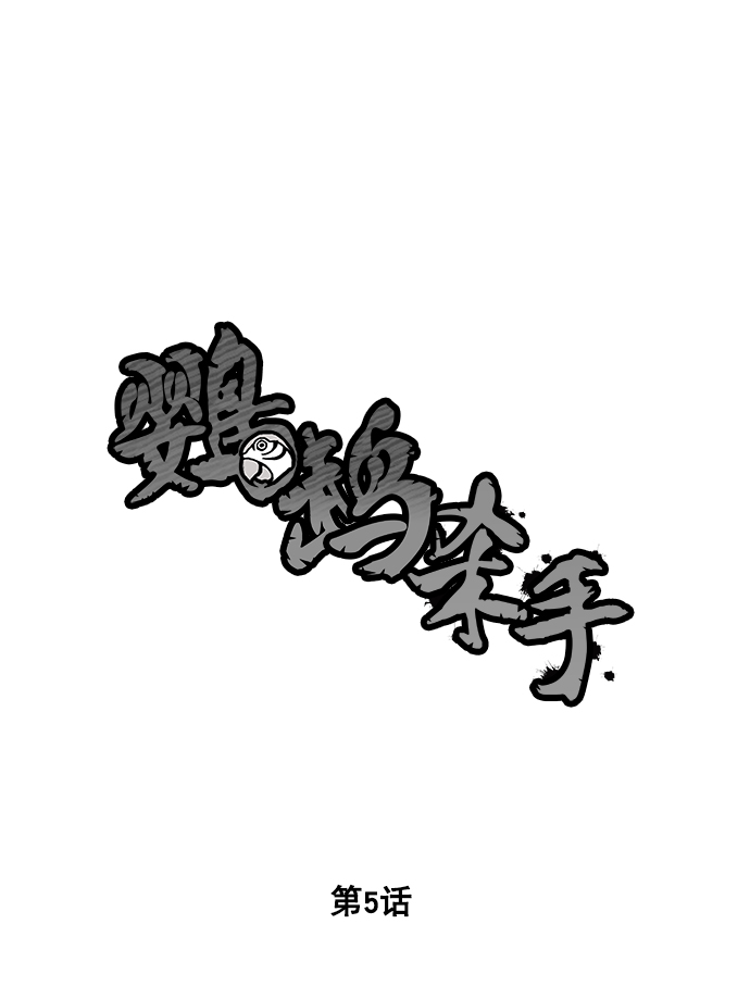 第5话7