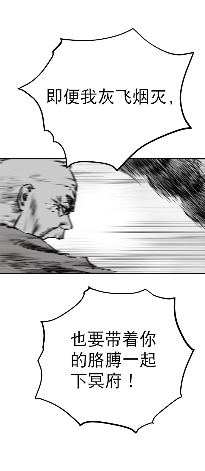 第54话87