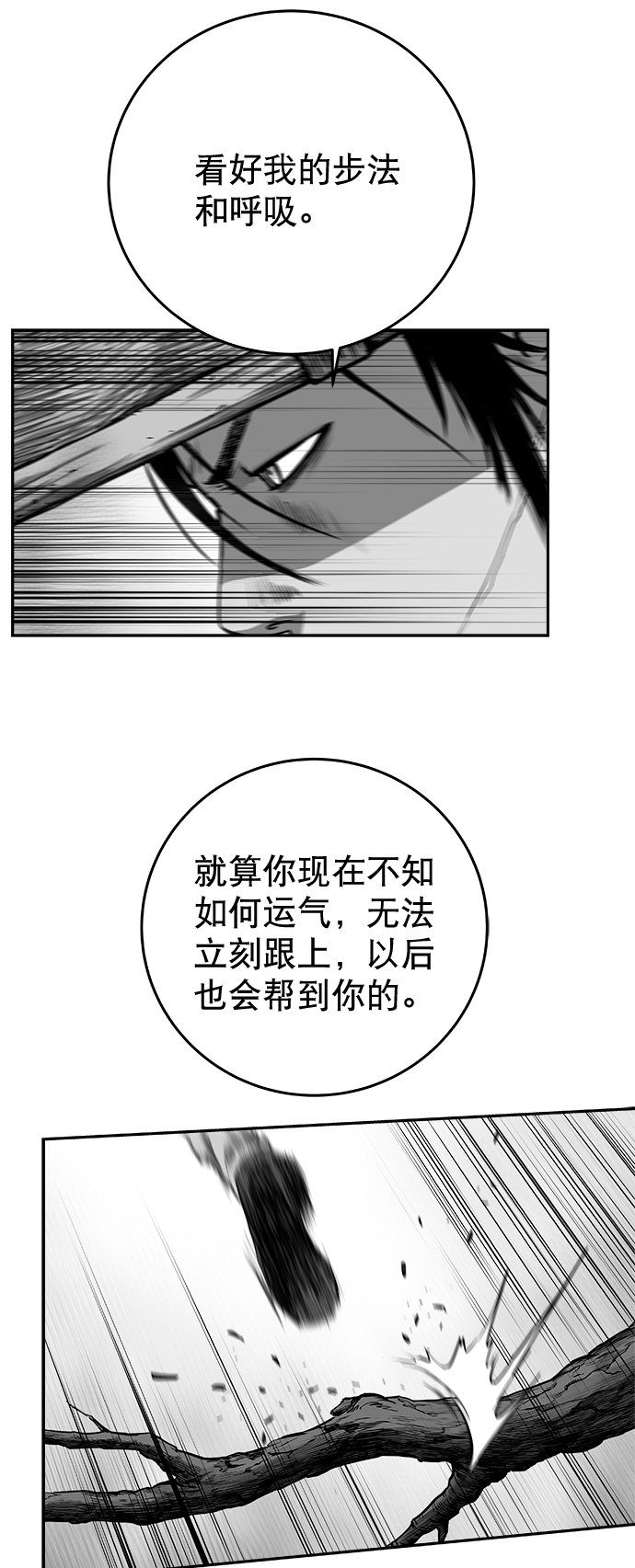 [第二季] 第39话80
