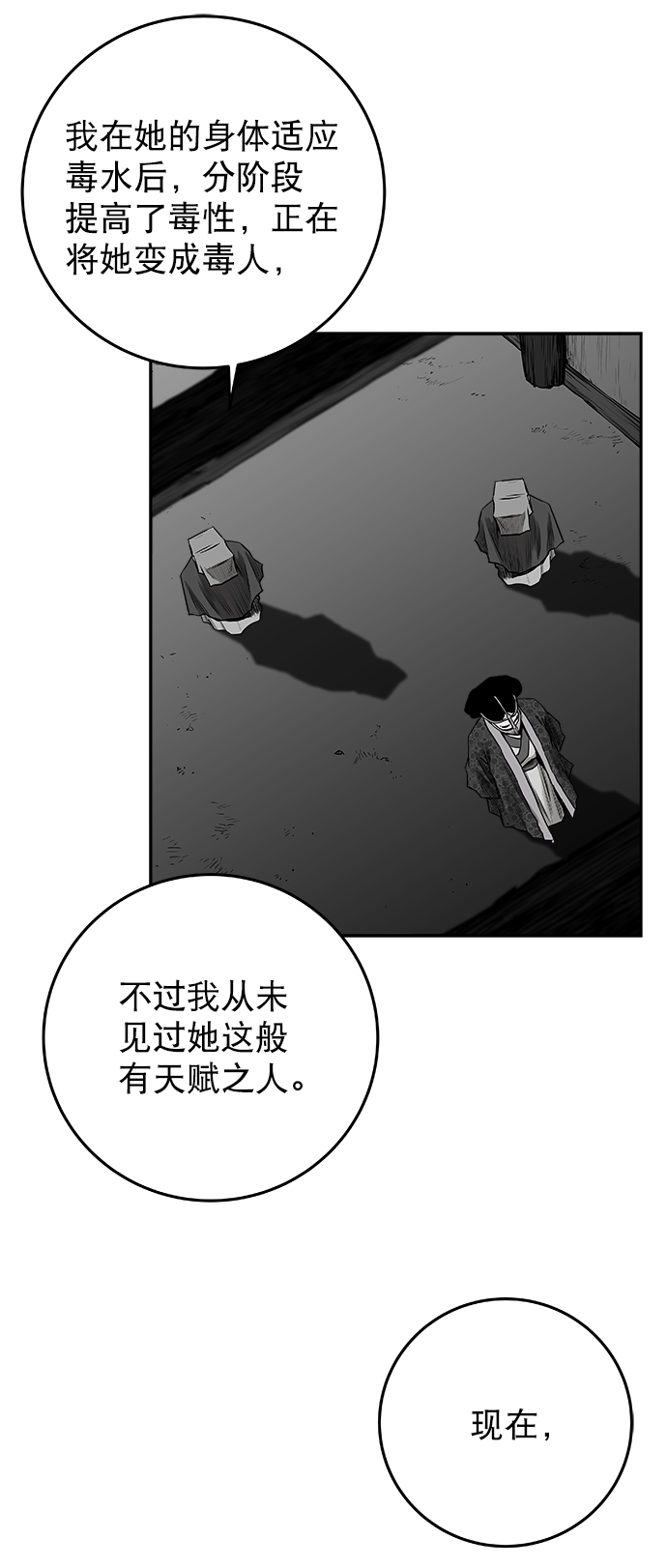 [第二季] 第35话86