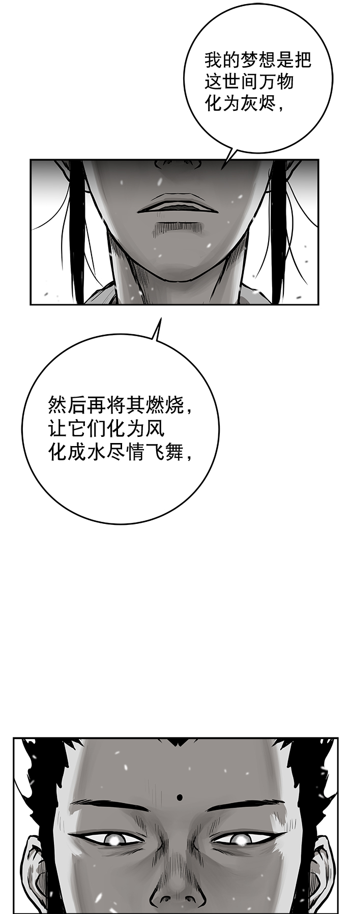 [第二季] 第21话37