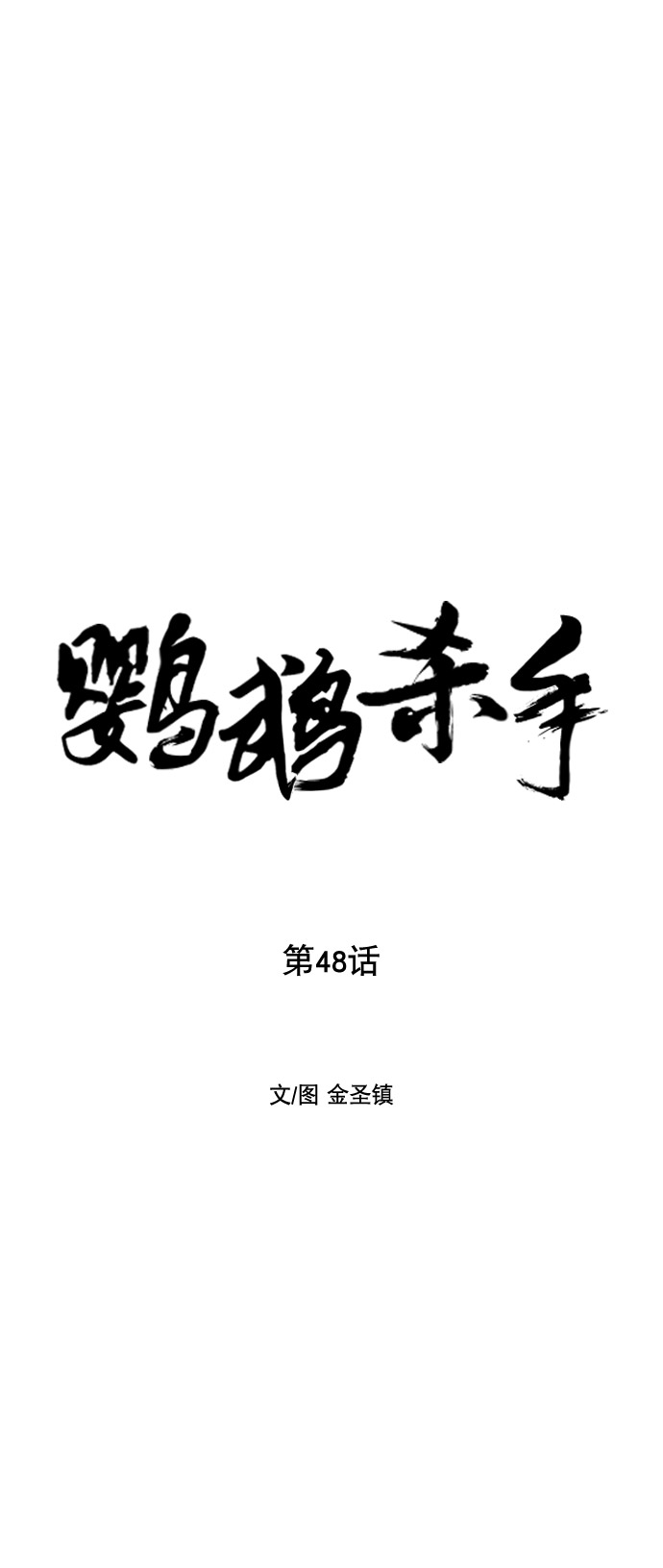 第48话9