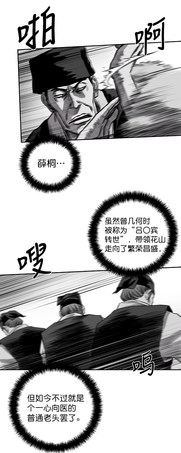 [第二季] 第29话33