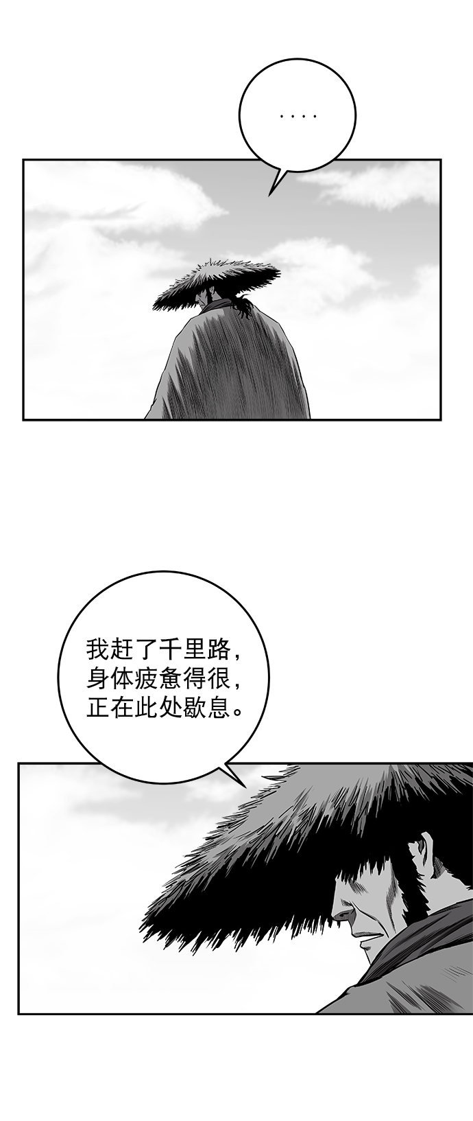 [第二季] 第35话11