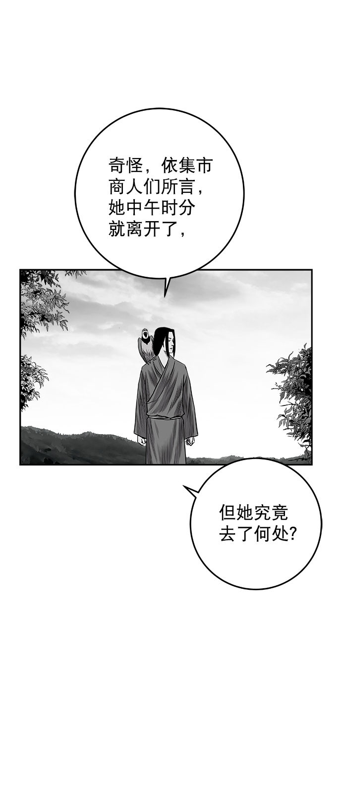 [第二季] 第29话54