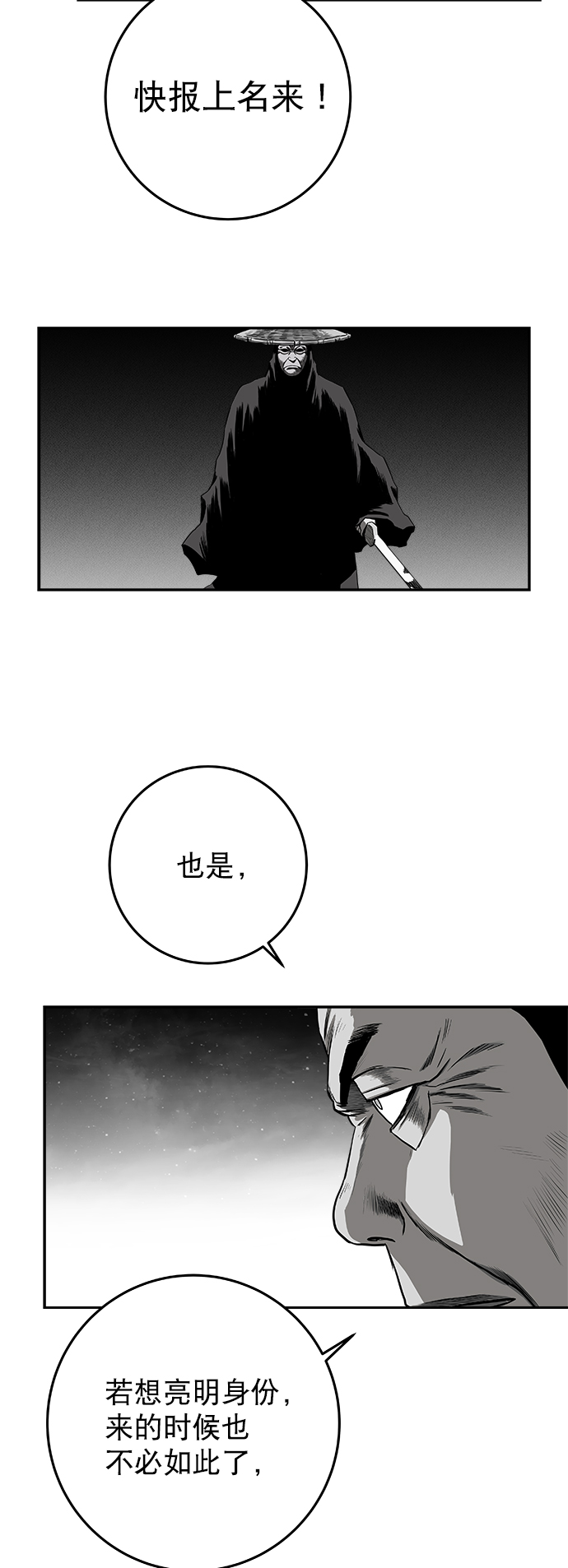 [第二季] 第24话21