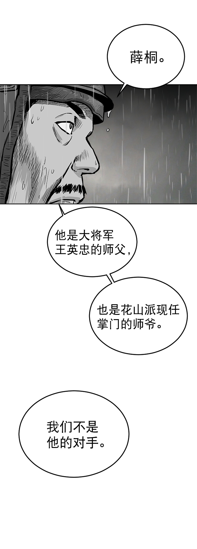 第20话75