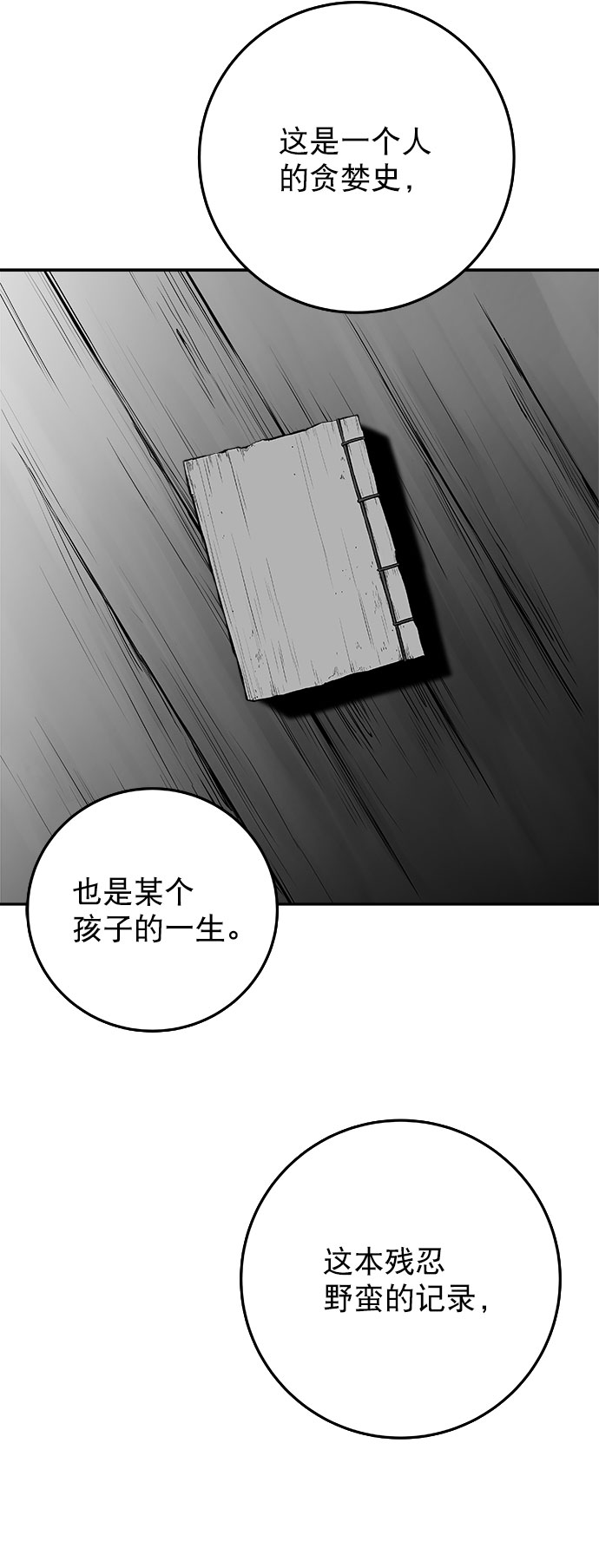 [第二季] 第25话28