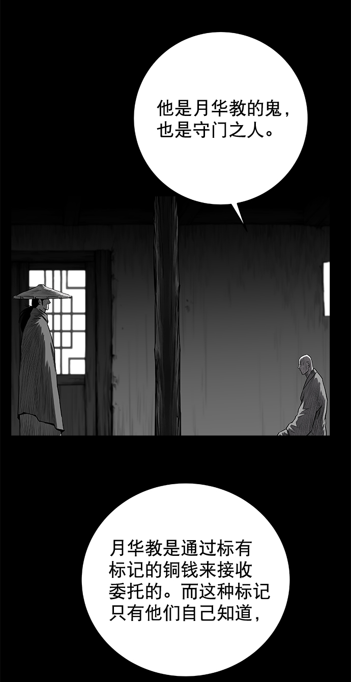 [第二季] 第36话32