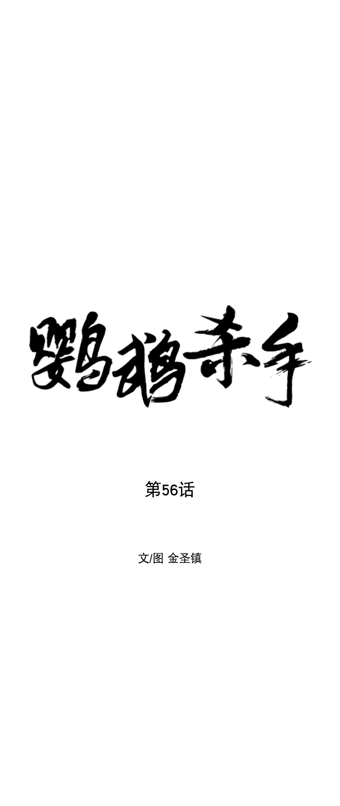 第56话8