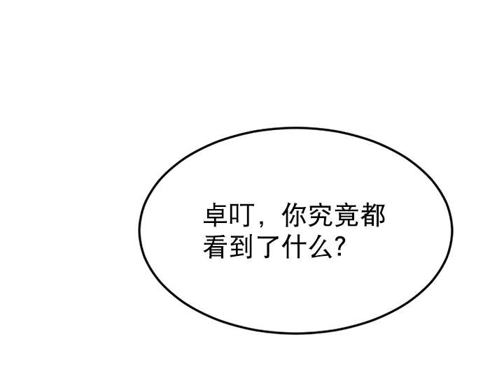 第15话82