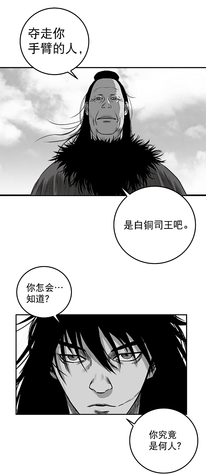 [第二季] 第1话58
