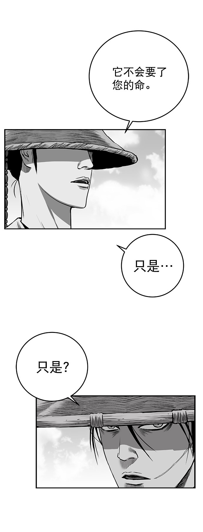 [第二季] 第43话2