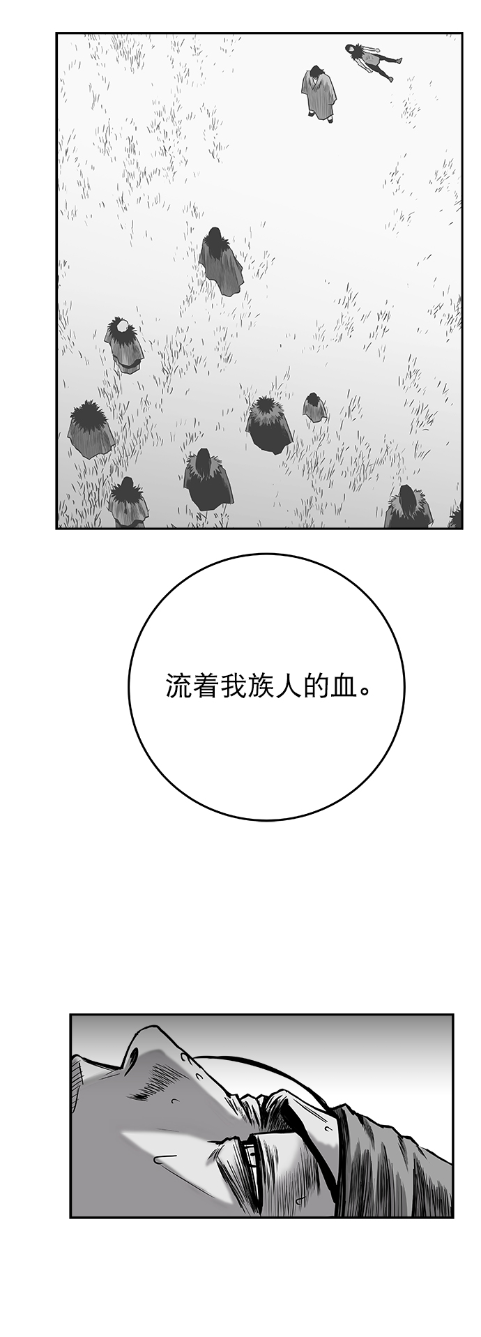 [第二季] 第26话73