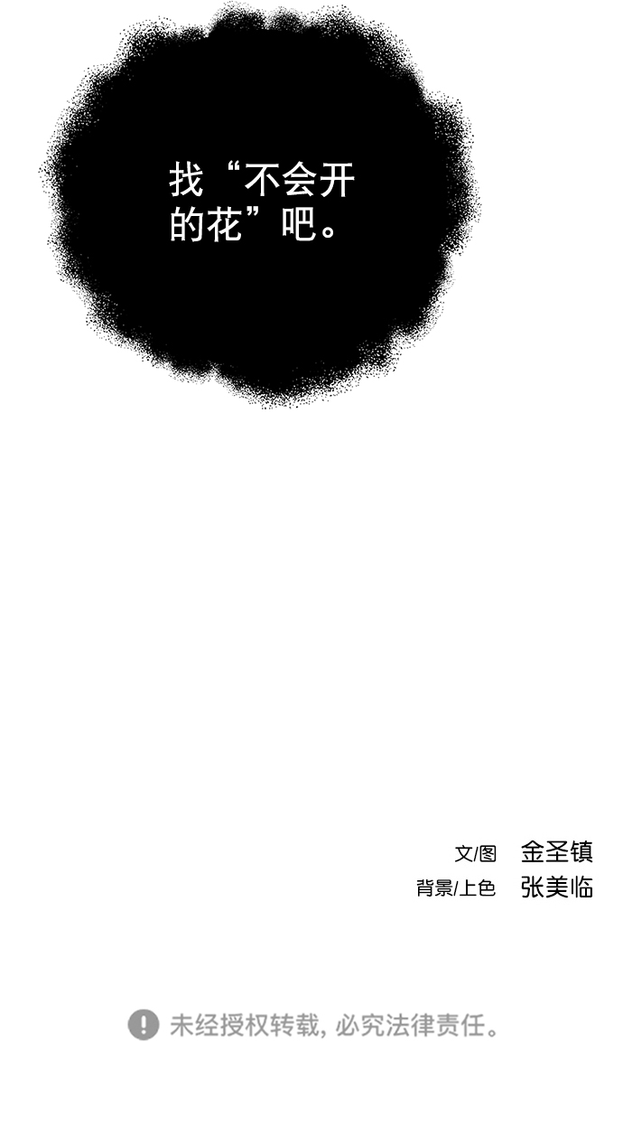 [第二季] 第40话90