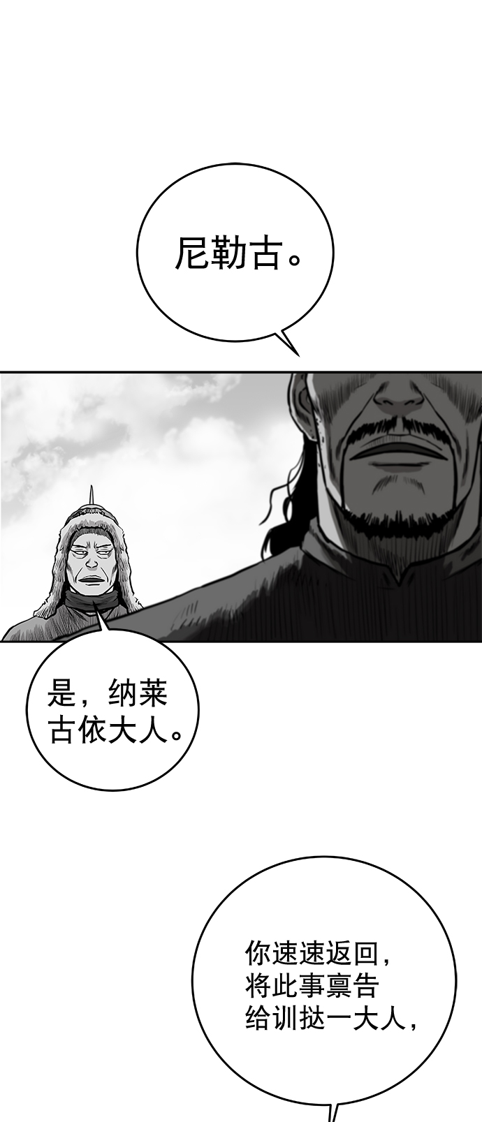 [第二季] 第35话34