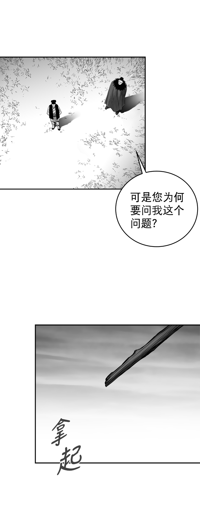 [第三季] 第10话49