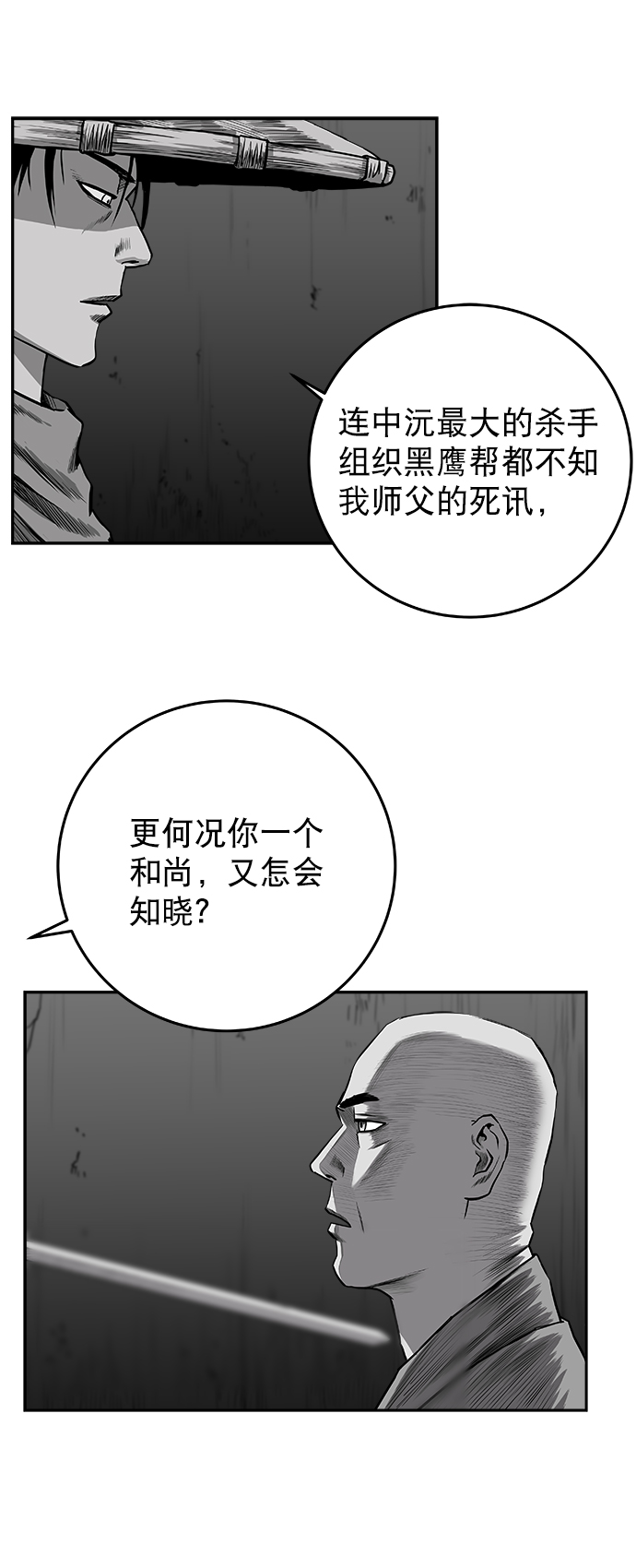 [第二季] 第27话34