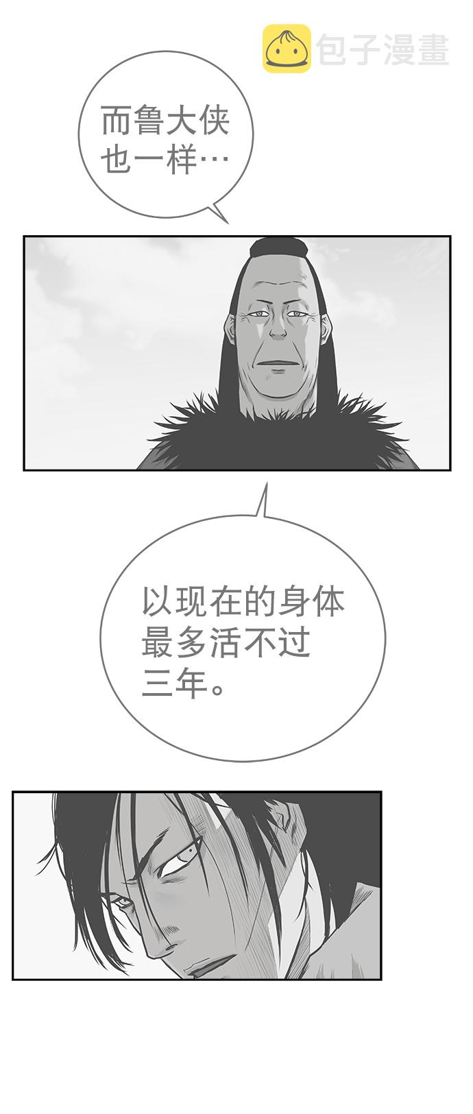 [第三季] 第8话77