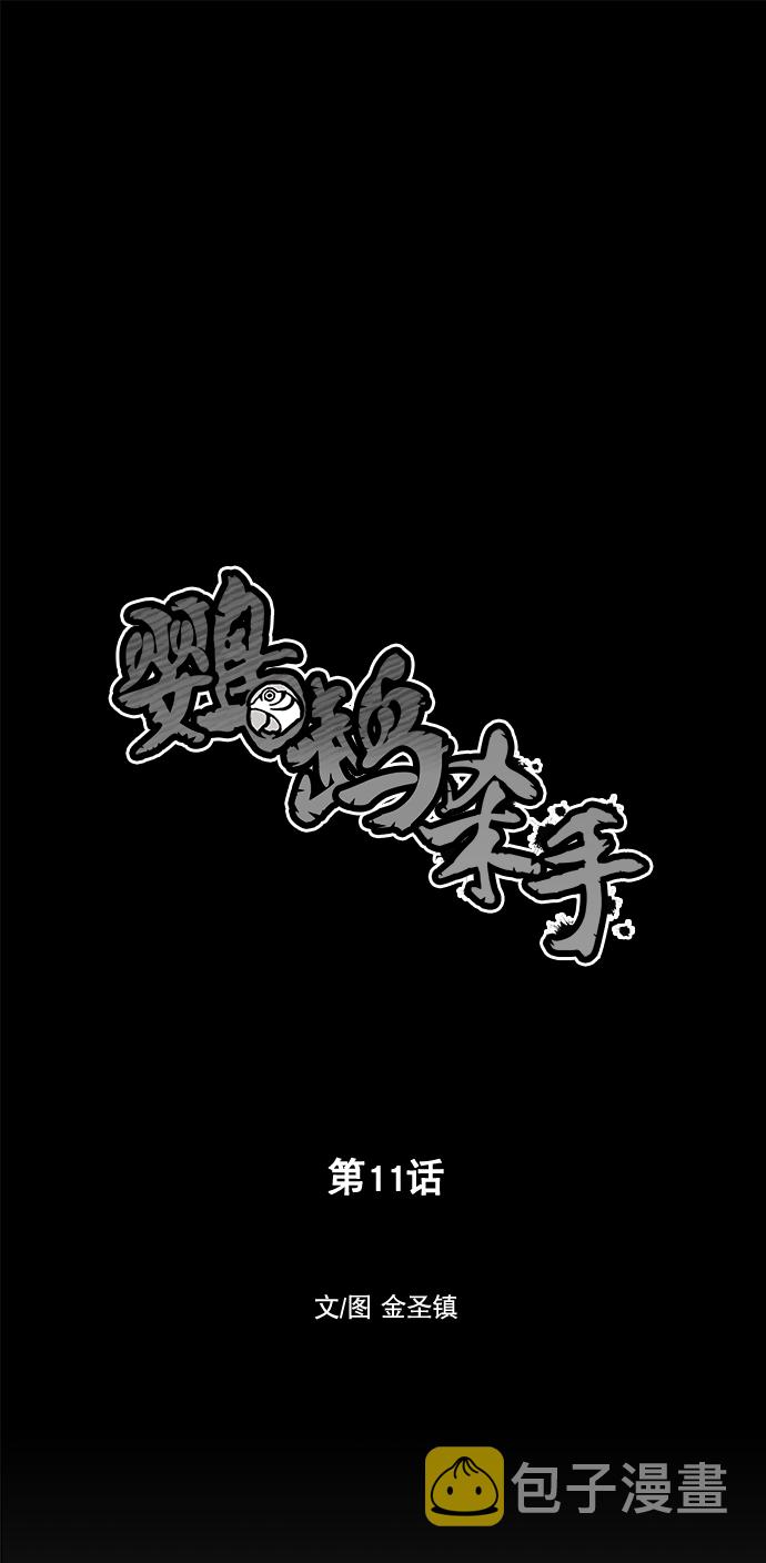 第11话9
