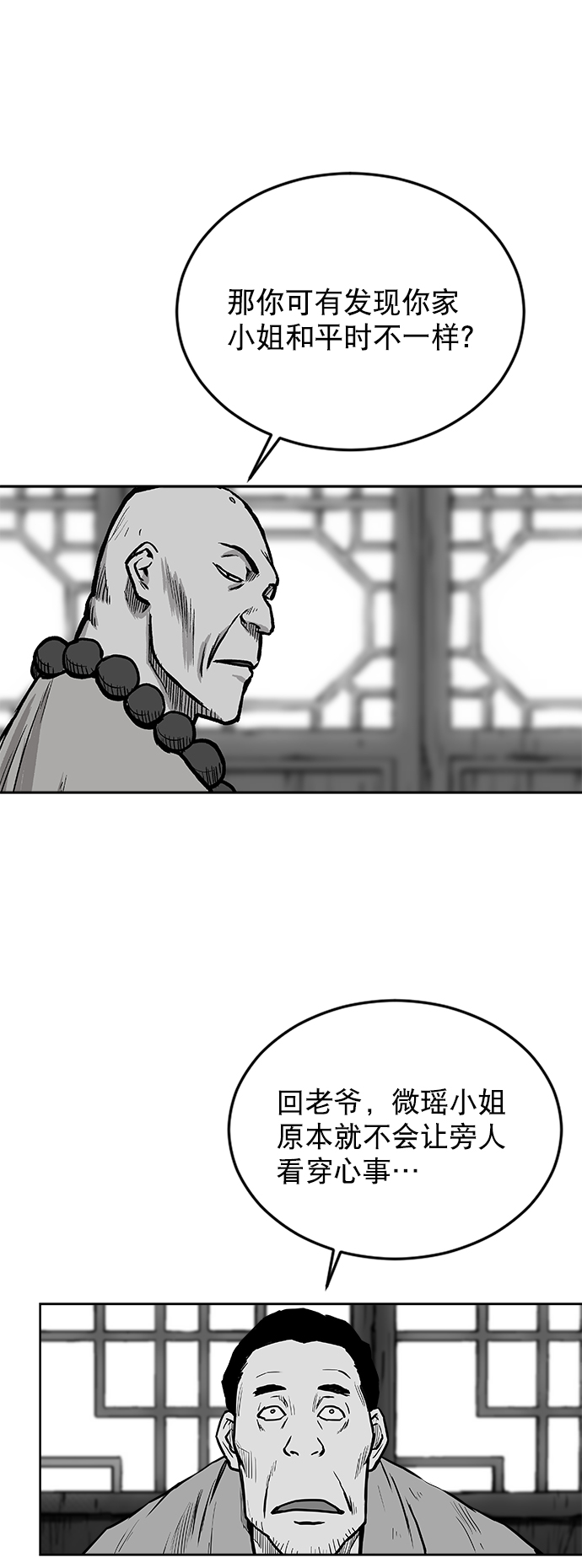 第18话69
