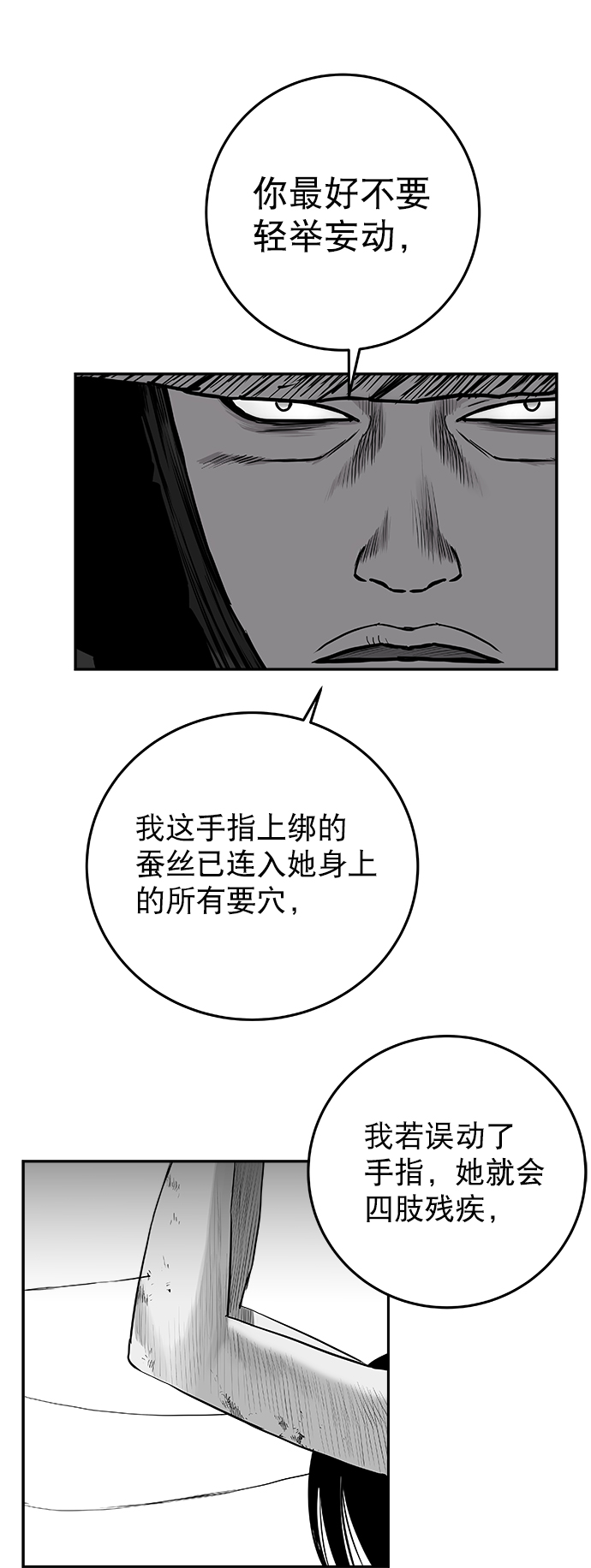 [第二季] 第30话15