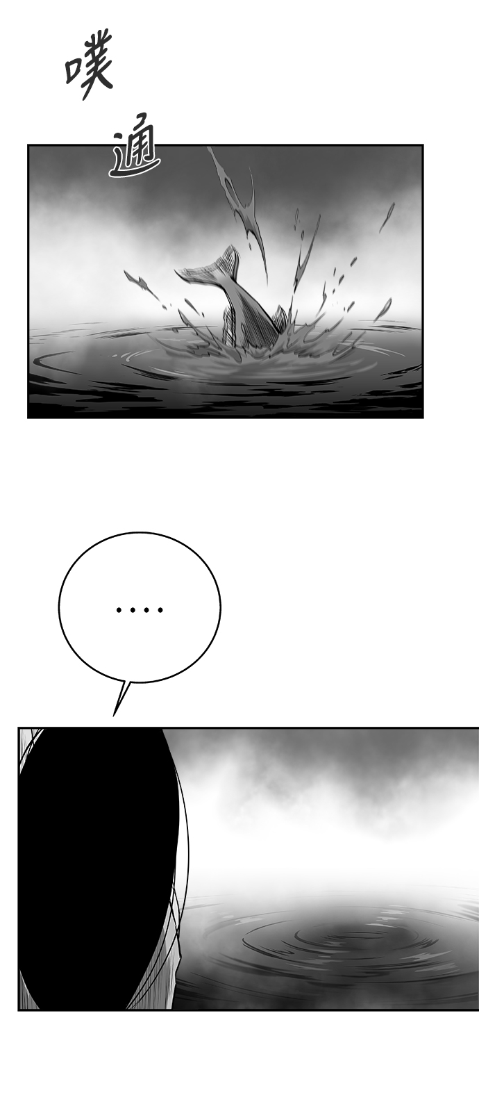 [第三季] 第11话85