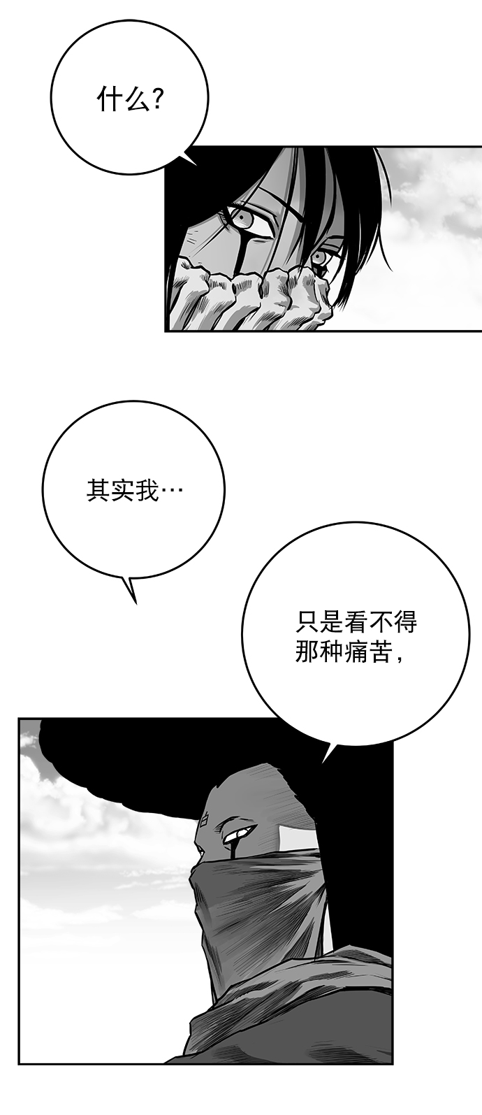 [第二季] 第35话74