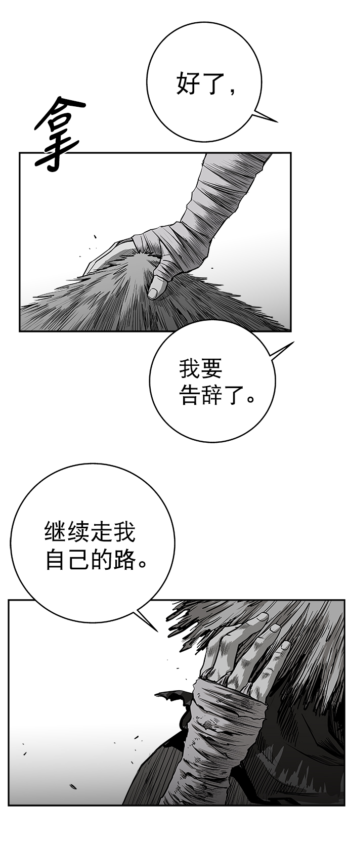 [第三季] 第11话41