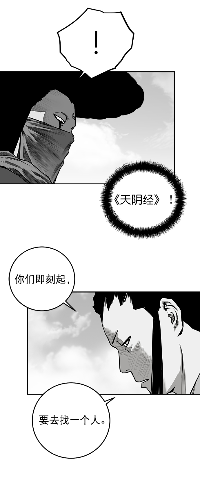[第二季] 第35话56