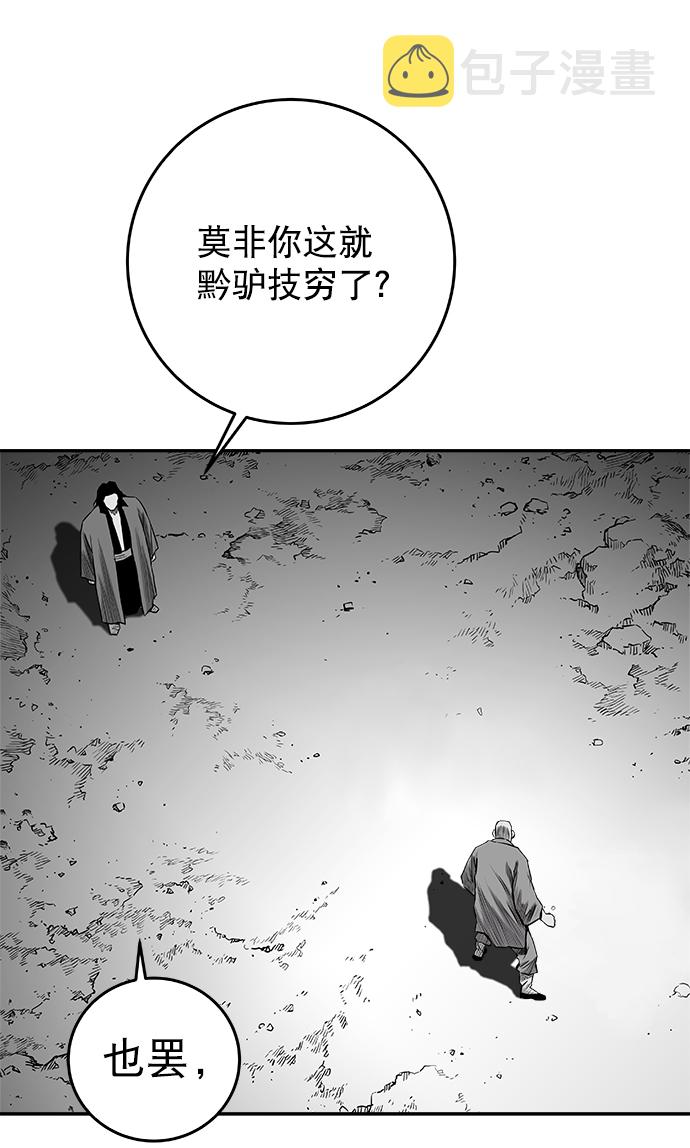 [第二季] 第44话38
