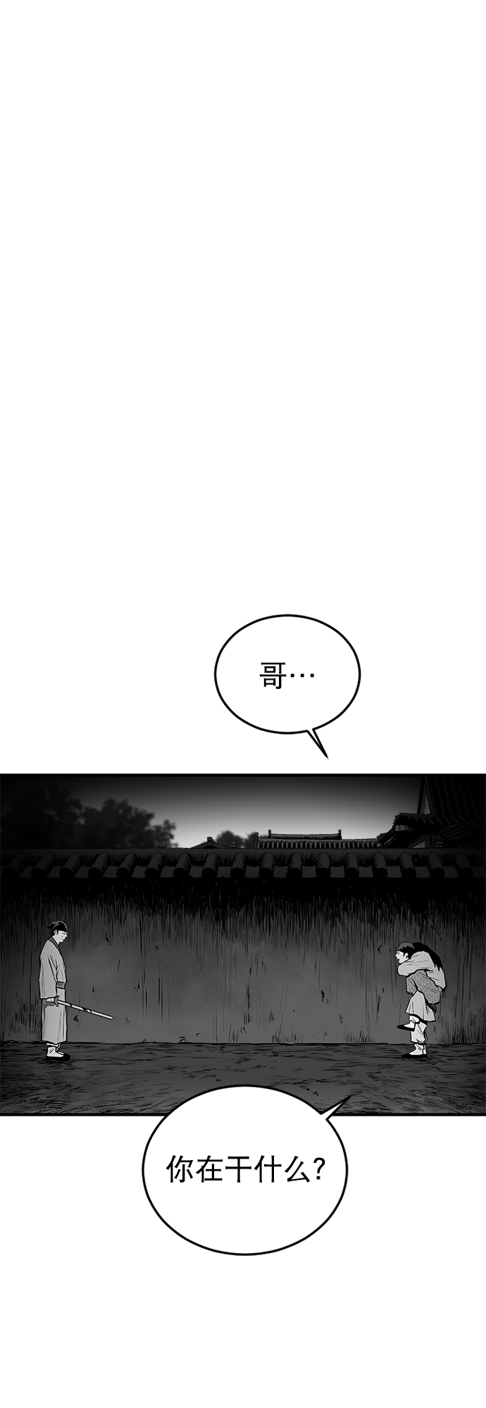 第20话5