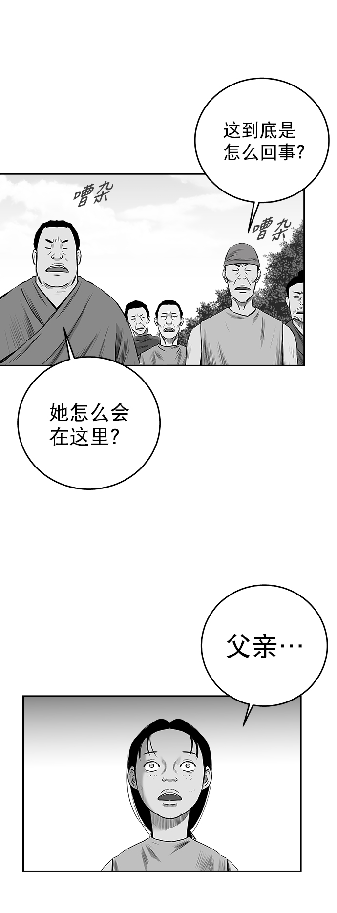[第三季] 第11话10