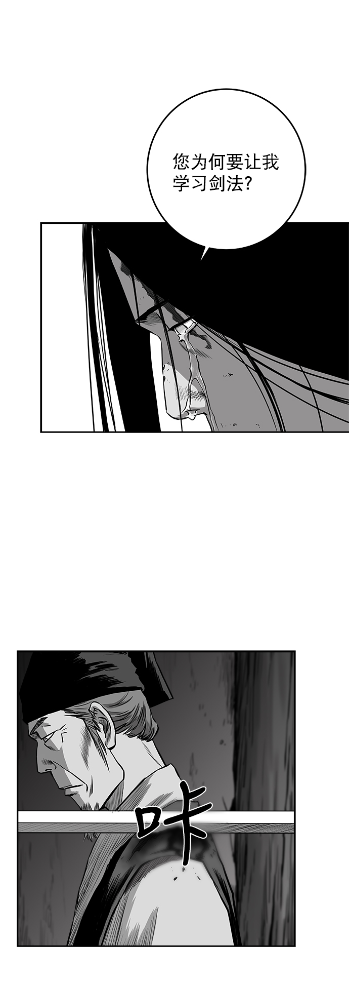 [第二季] 第34话74