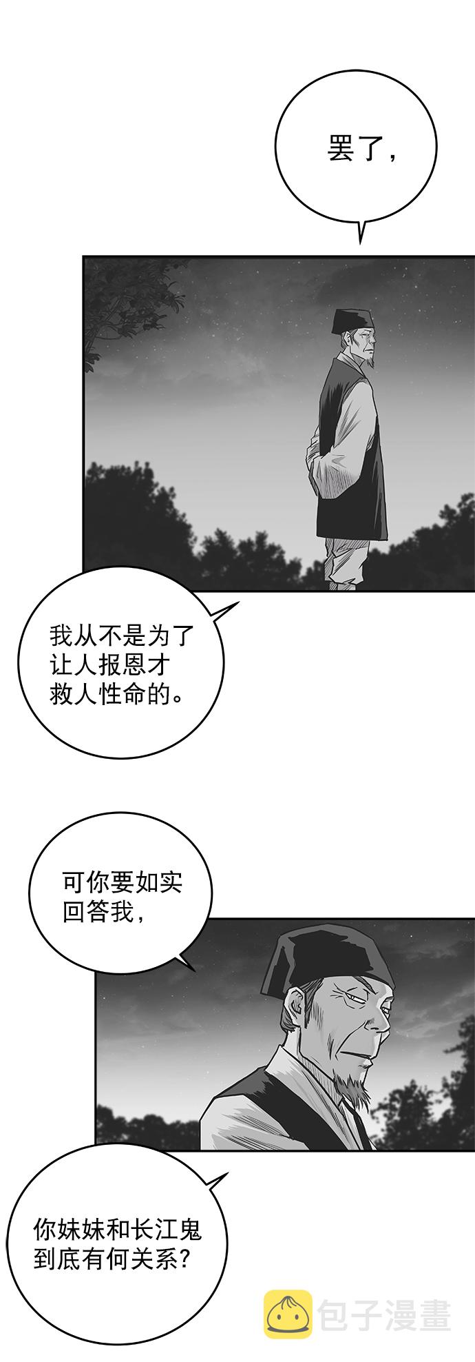 [第二季] 第32话21