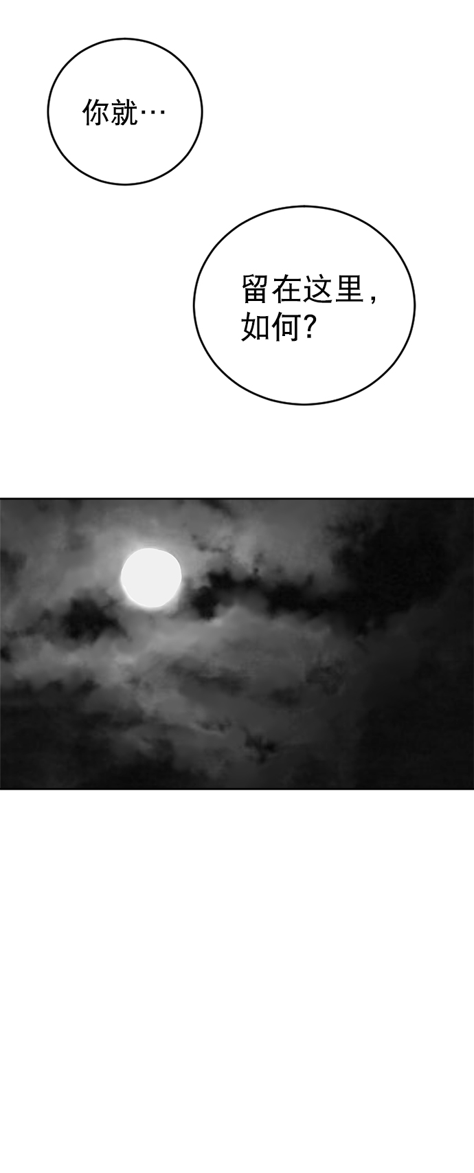 第27话79
