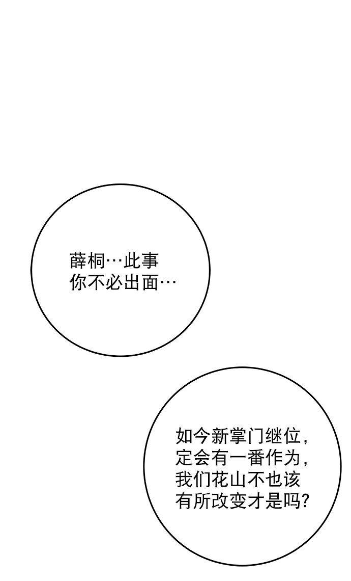 [第二季] 第29话16