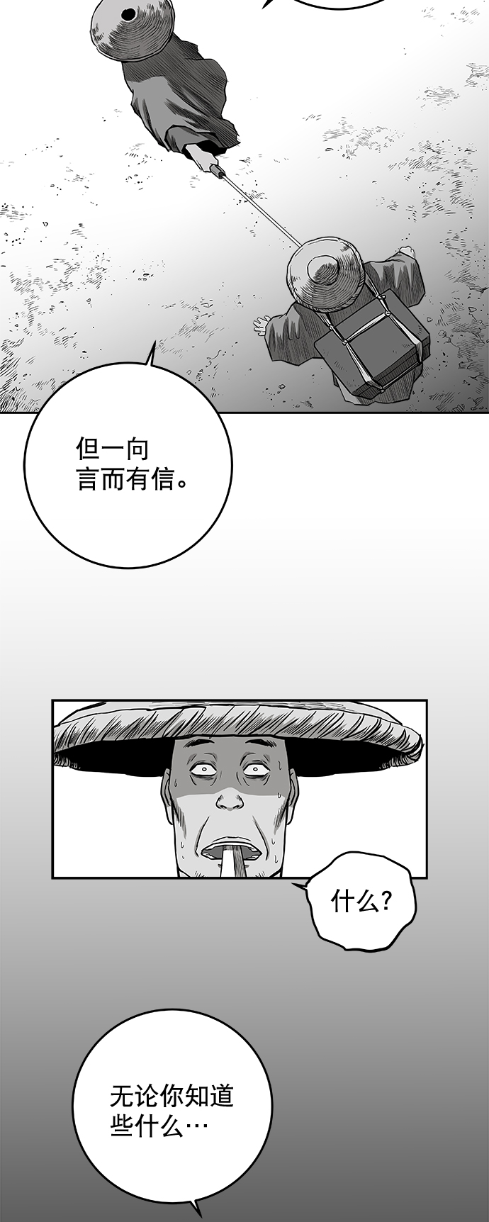 [第二季] 第23话55