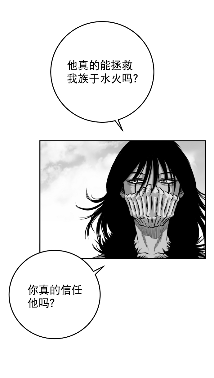 [第二季] 第35话70
