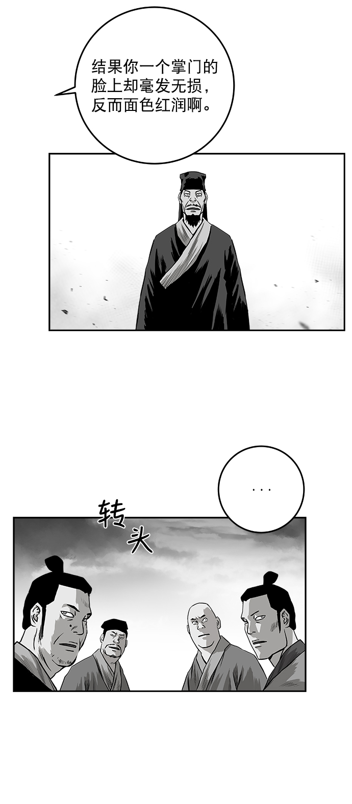 [第二季] 第13话44