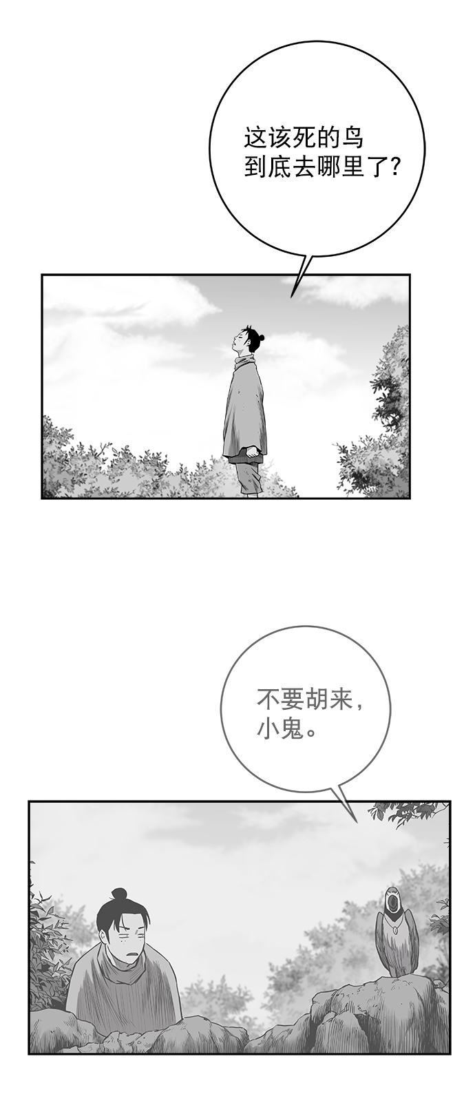 [第三季] 第3话9