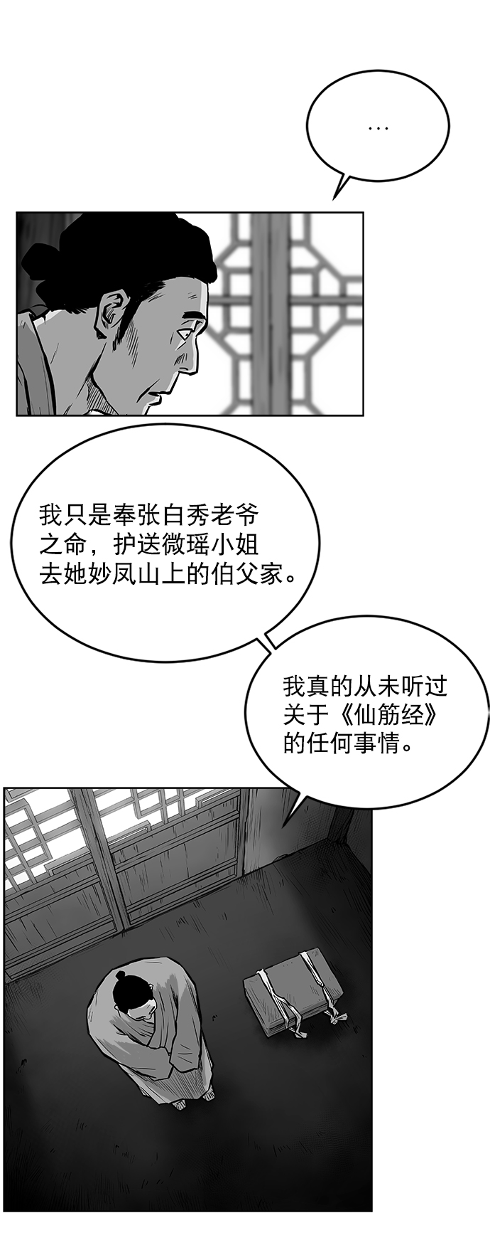 第18话68
