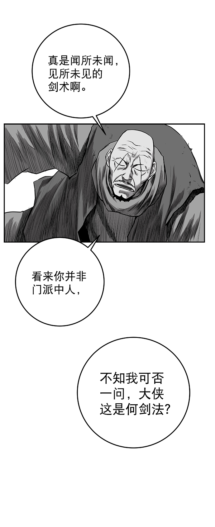 [第二季] 第37话29