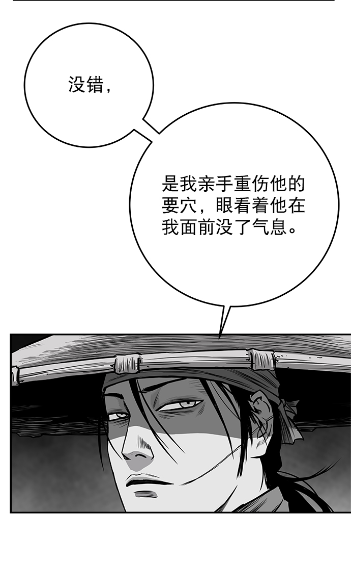 [第二季] 第47话52