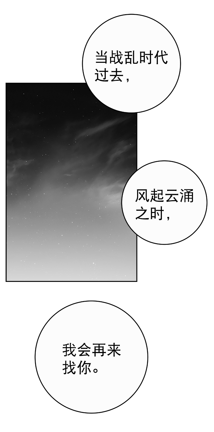 [第三季] 第17话74