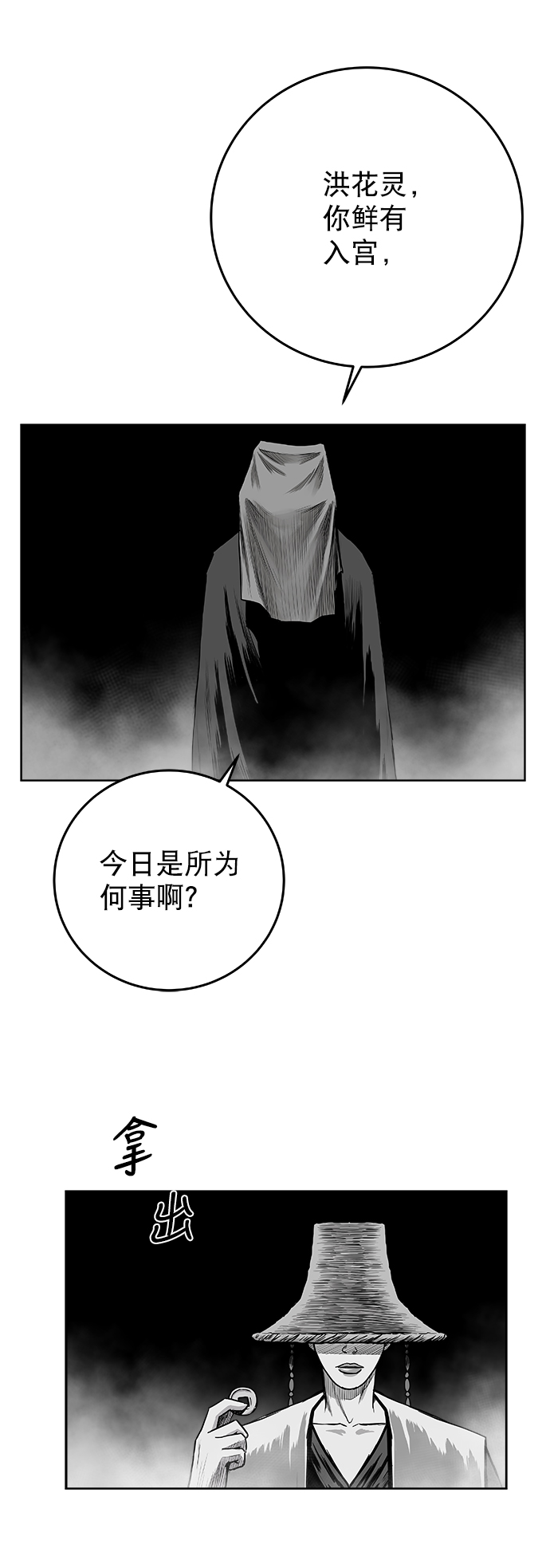 [第二季] 第45话26