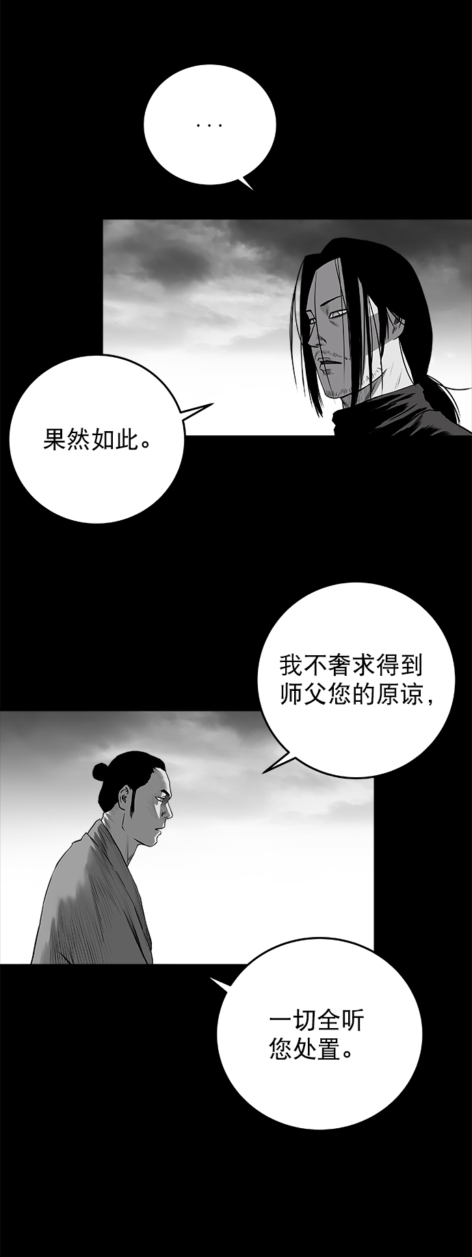 [第二季] 第43话17